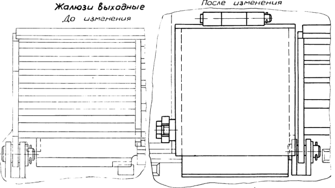 Жалюзи выходные с экраном