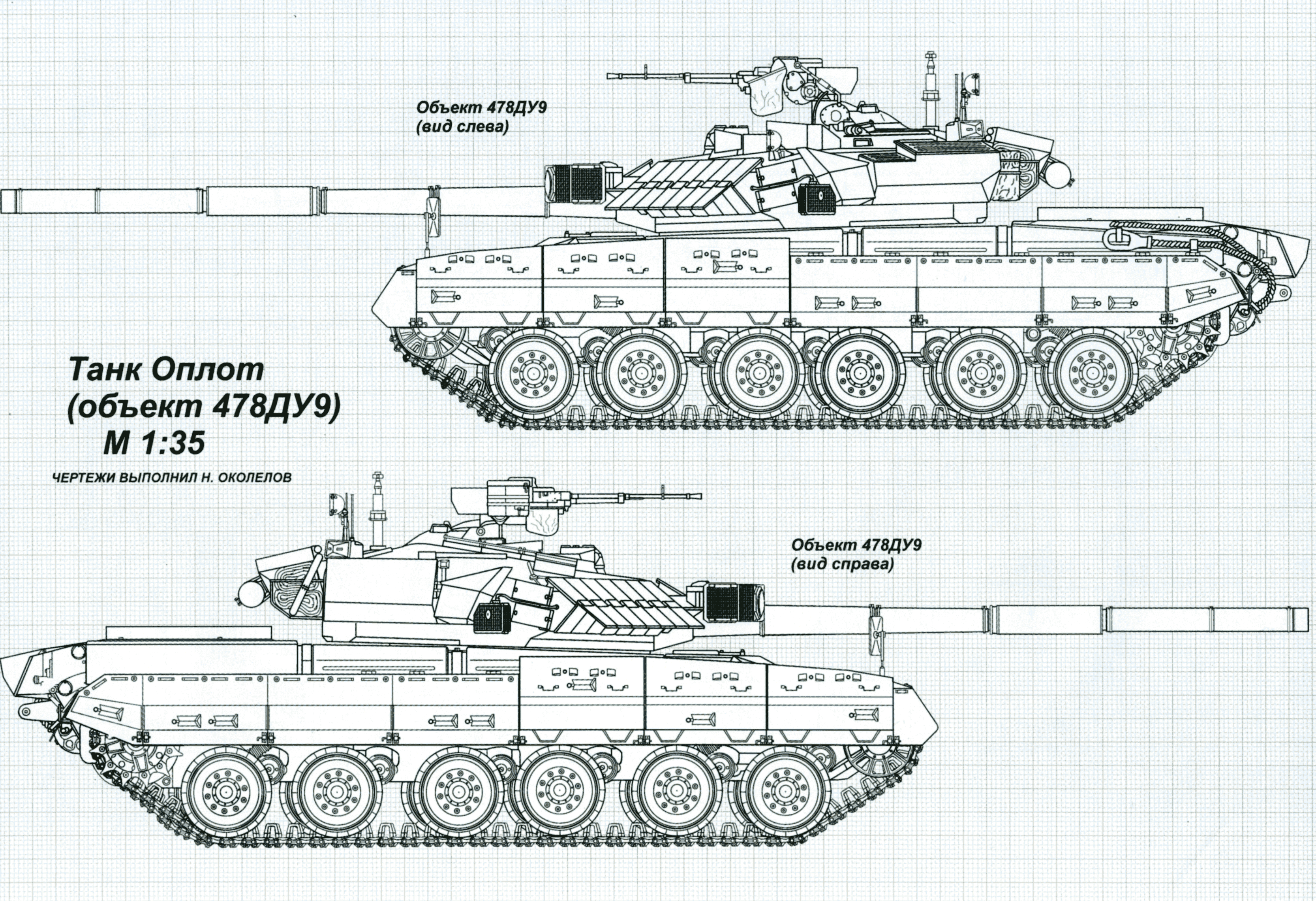 http://armor.kiev.ua/Tanks/Modern/T84/2/t84_1.png