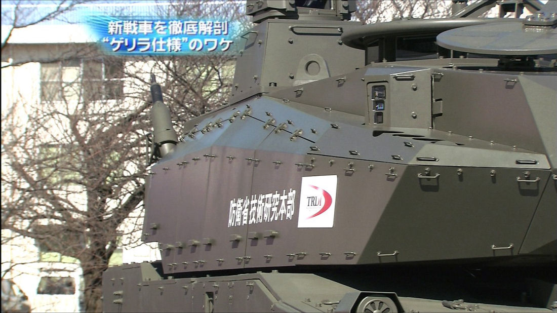 http://armor.kiev.ua/Tanks/Modern/Tank10/type10_05.jpg