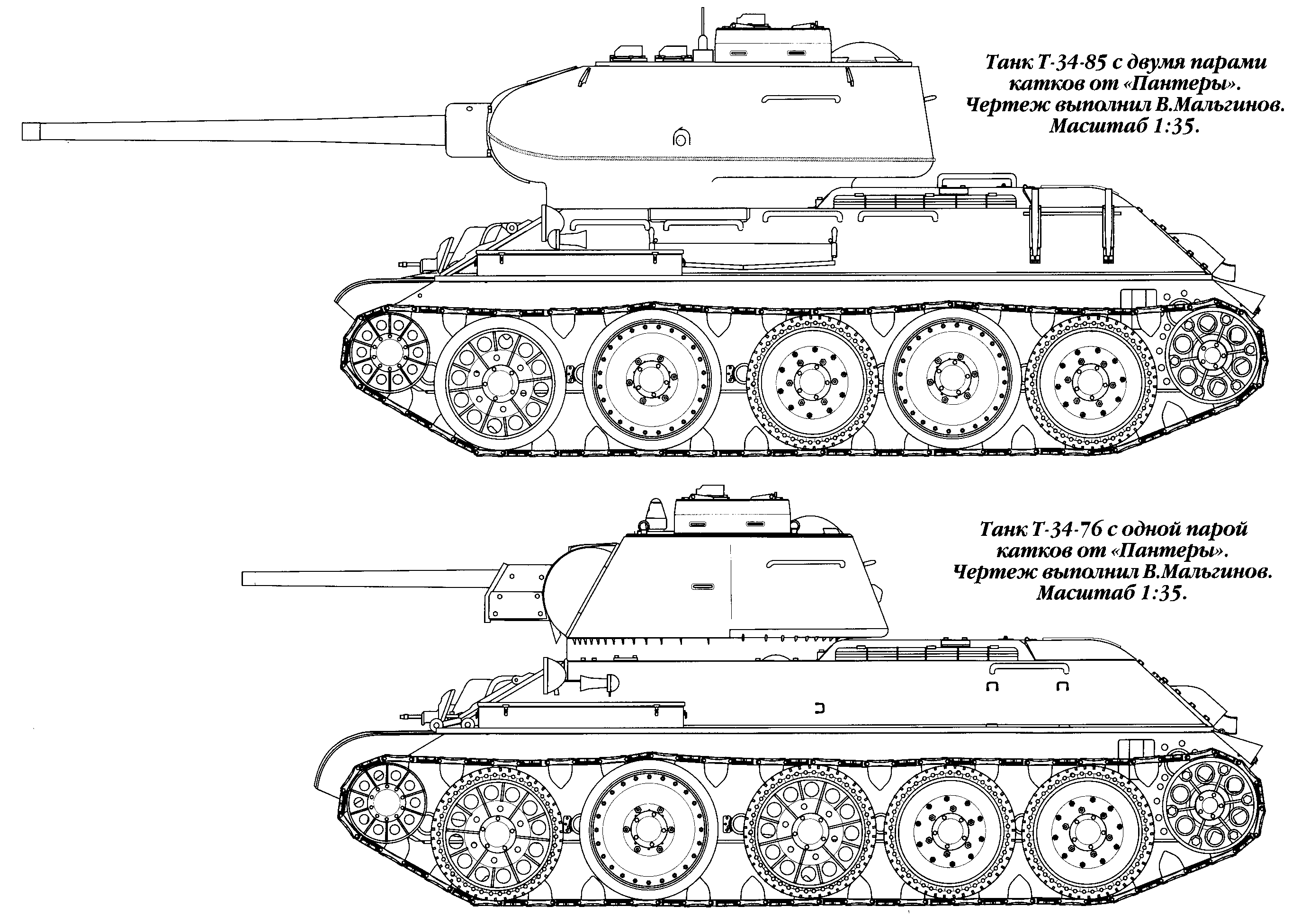 Цитата: Serg 122. http://armor.kiev.ua/Tanks/WWII/T34/tam4_02. 