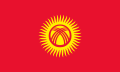 Flag of Kyrgizstan.svg